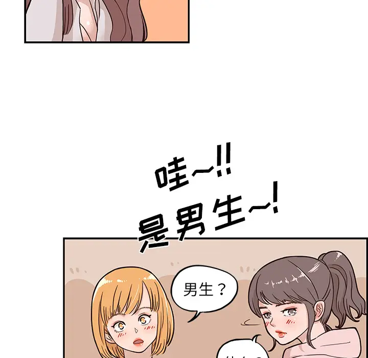 去他的女校[顶通]韩漫全集-第2话无删减无遮挡章节图片 