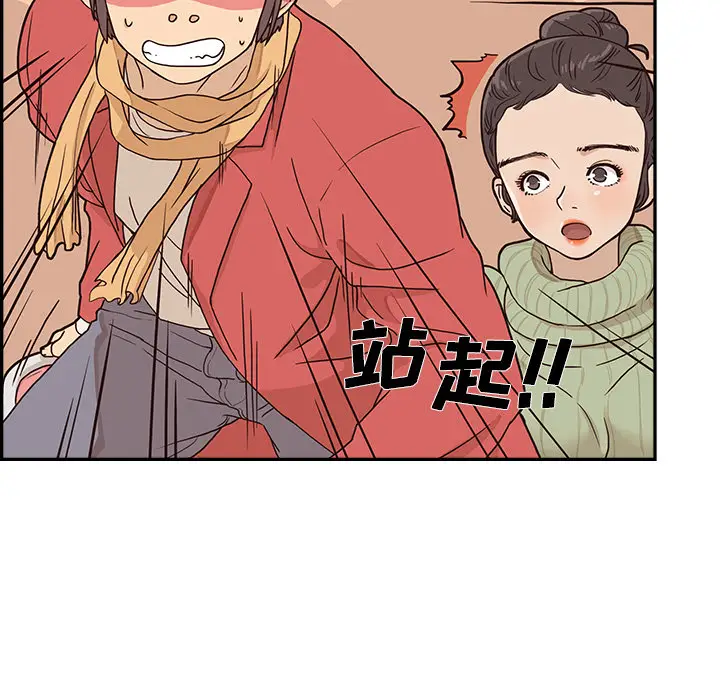 去他的女校[顶通]韩漫全集-第2话无删减无遮挡章节图片 