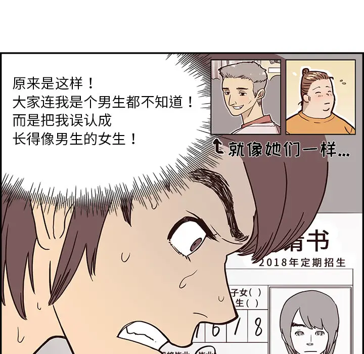 去他的女校[顶通]韩漫全集-第2话无删减无遮挡章节图片 