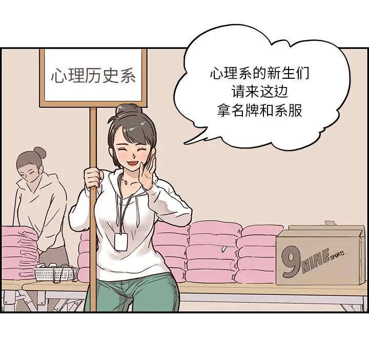 去他的女校[顶通]韩漫全集-第2话无删减无遮挡章节图片 