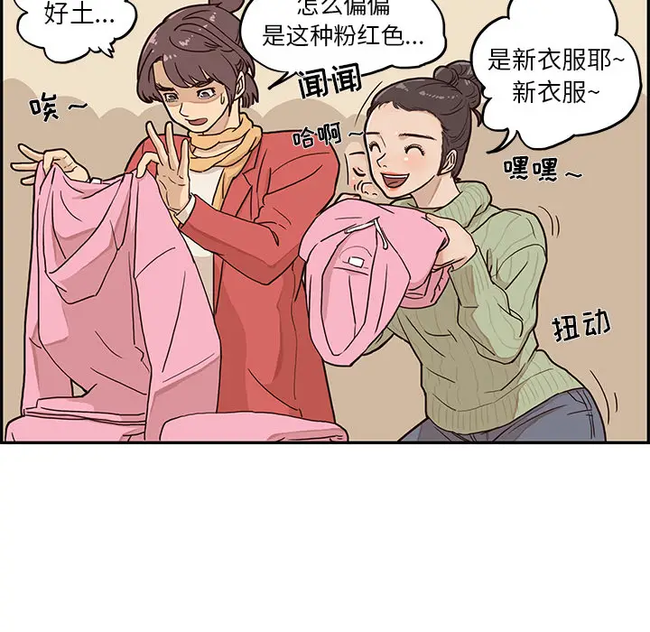 去他的女校[顶通]韩漫全集-第2话无删减无遮挡章节图片 
