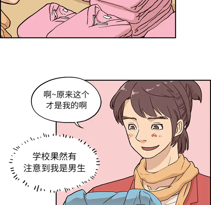 去他的女校[顶通]韩漫全集-第2话无删减无遮挡章节图片 
