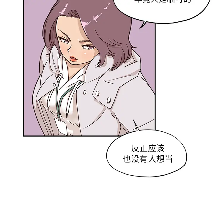 去他的女校[顶通]韩漫全集-第2话无删减无遮挡章节图片 