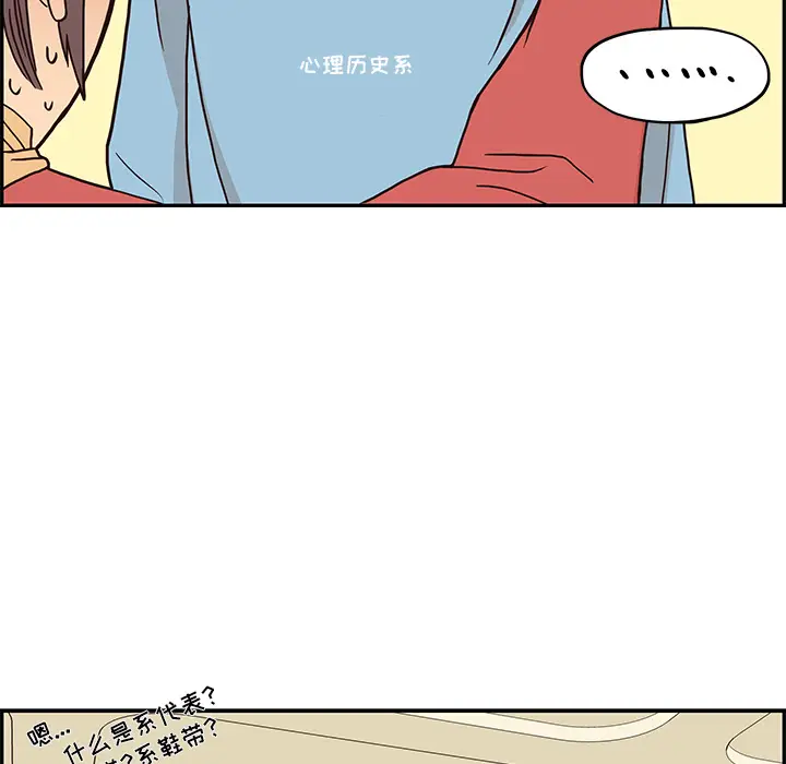 去他的女校[顶通]韩漫全集-第2话无删减无遮挡章节图片 