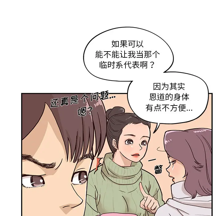 去他的女校[顶通]韩漫全集-第2话无删减无遮挡章节图片 