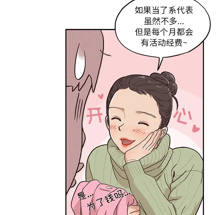 去他的女校[顶通]韩漫全集-第2话无删减无遮挡章节图片 