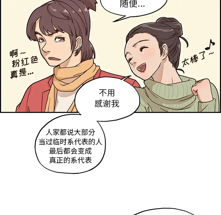 去他的女校[顶通]韩漫全集-第2话无删减无遮挡章节图片 