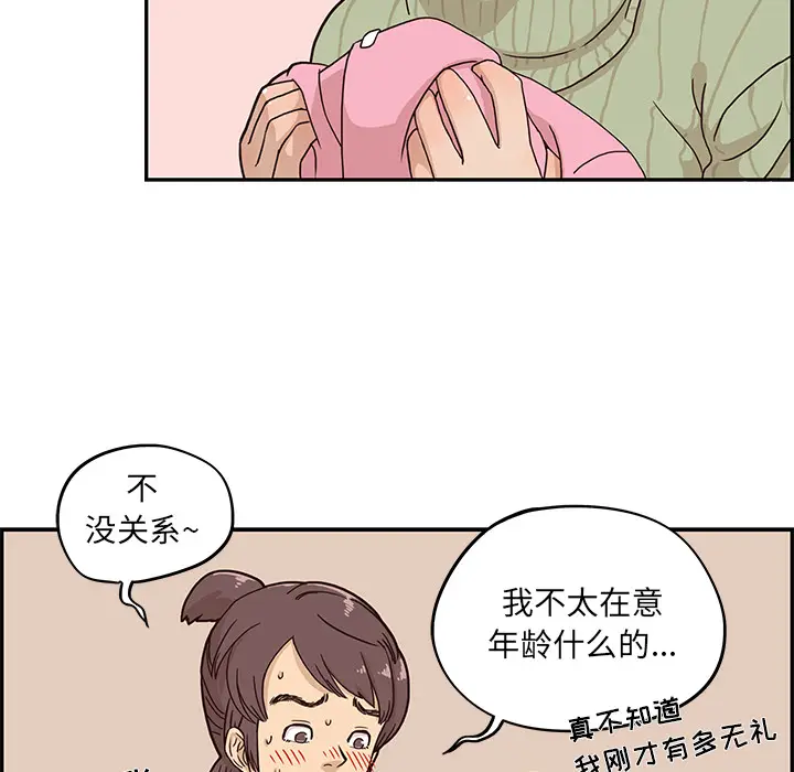 去他的女校[顶通]韩漫全集-第2话无删减无遮挡章节图片 