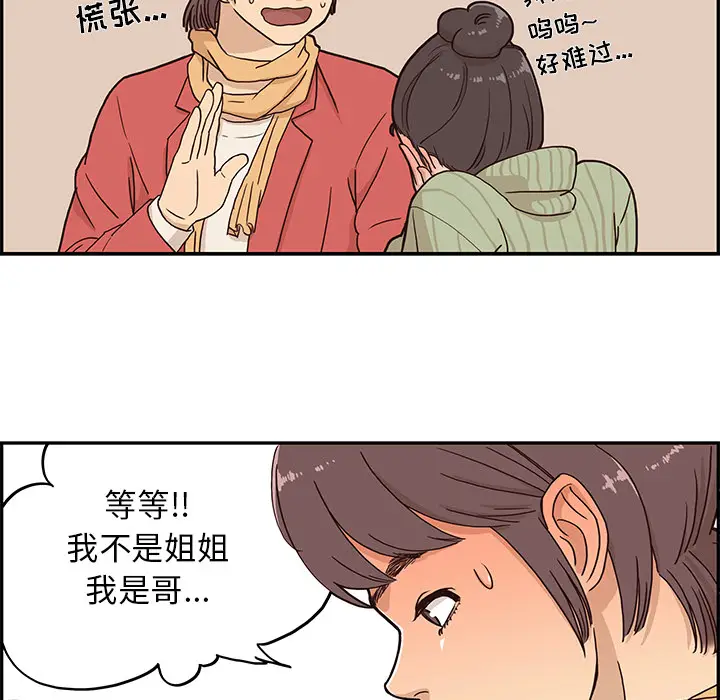 去他的女校[顶通]韩漫全集-第2话无删减无遮挡章节图片 