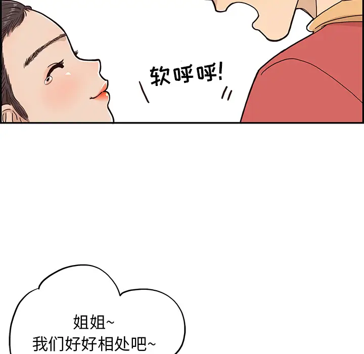 去他的女校[顶通]韩漫全集-第2话无删减无遮挡章节图片 