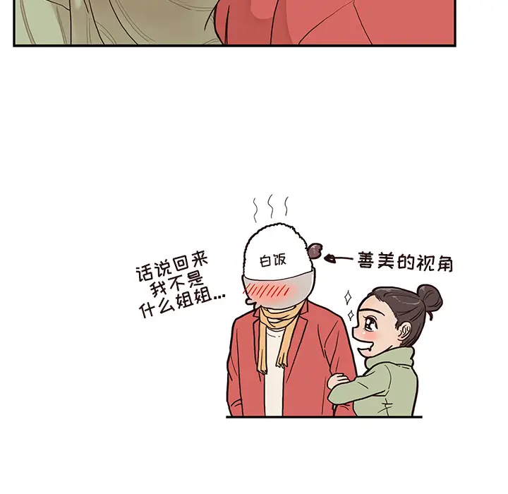去他的女校[顶通]韩漫全集-第2话无删减无遮挡章节图片 