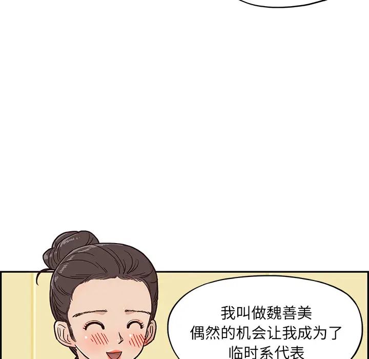 去他的女校[顶通]韩漫全集-第2话无删减无遮挡章节图片 