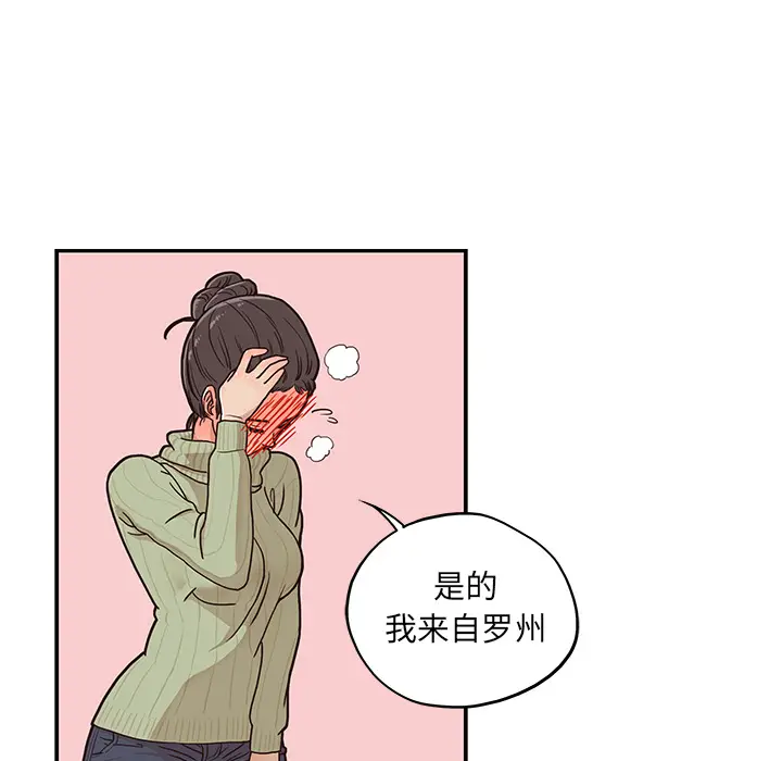 去他的女校[顶通]韩漫全集-第2话无删减无遮挡章节图片 