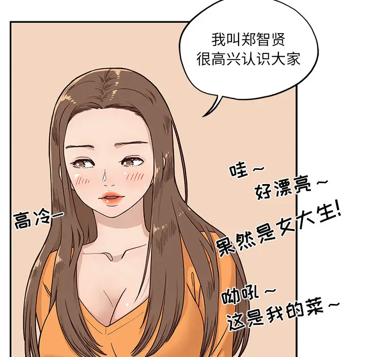 去他的女校[顶通]韩漫全集-第2话无删减无遮挡章节图片 