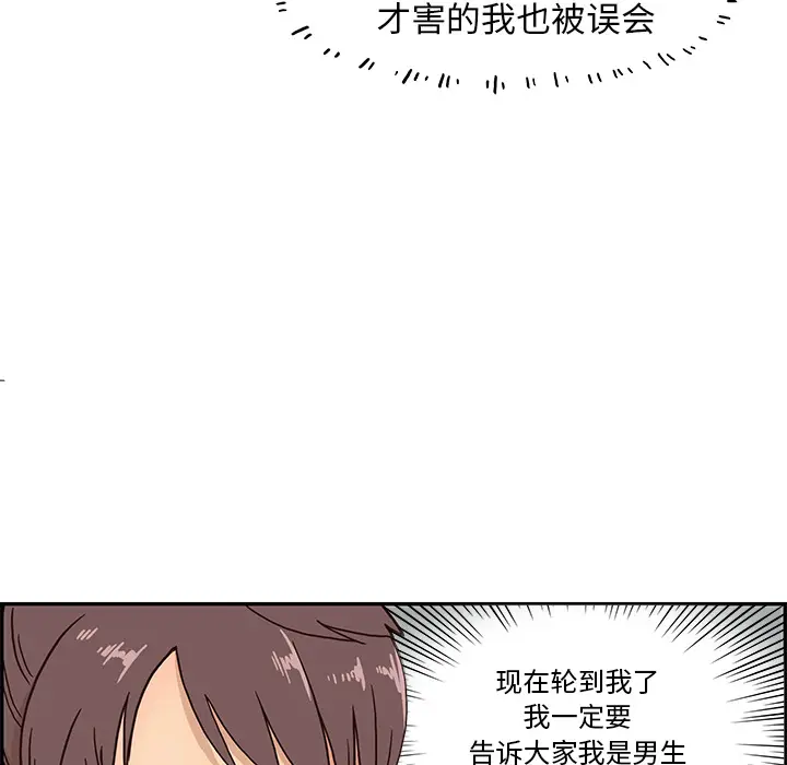 去他的女校[顶通]韩漫全集-第2话无删减无遮挡章节图片 