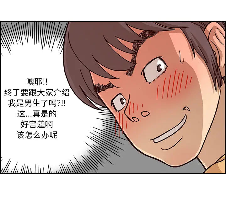 去他的女校[顶通]韩漫全集-第2话无删减无遮挡章节图片 