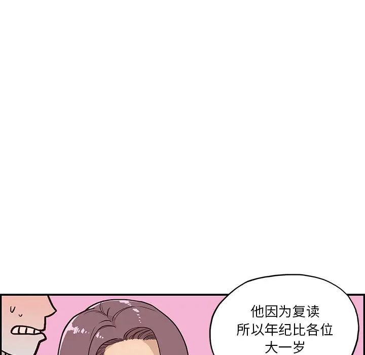 去他的女校[顶通]韩漫全集-第2话无删减无遮挡章节图片 