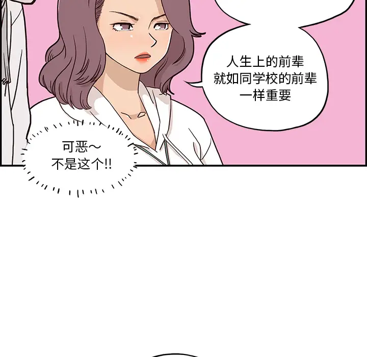 去他的女校[顶通]韩漫全集-第2话无删减无遮挡章节图片 