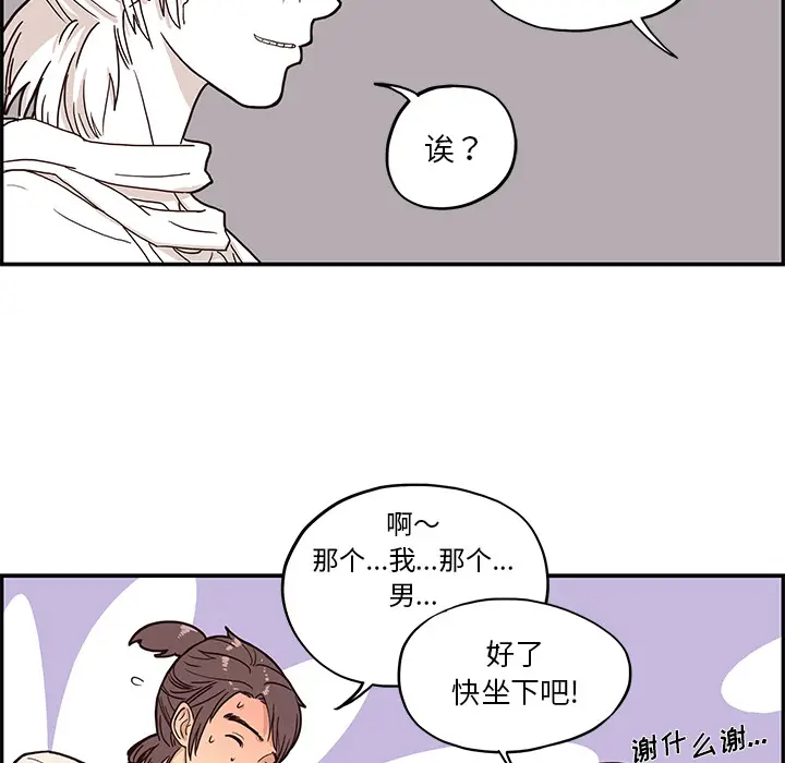 去他的女校[顶通]韩漫全集-第2话无删减无遮挡章节图片 