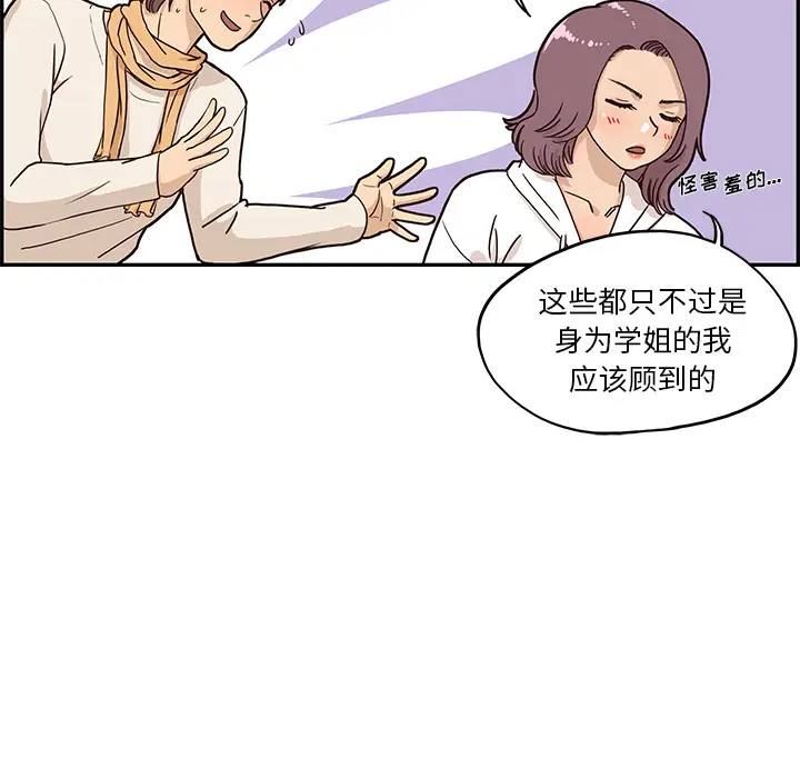 去他的女校[顶通]韩漫全集-第2话无删减无遮挡章节图片 