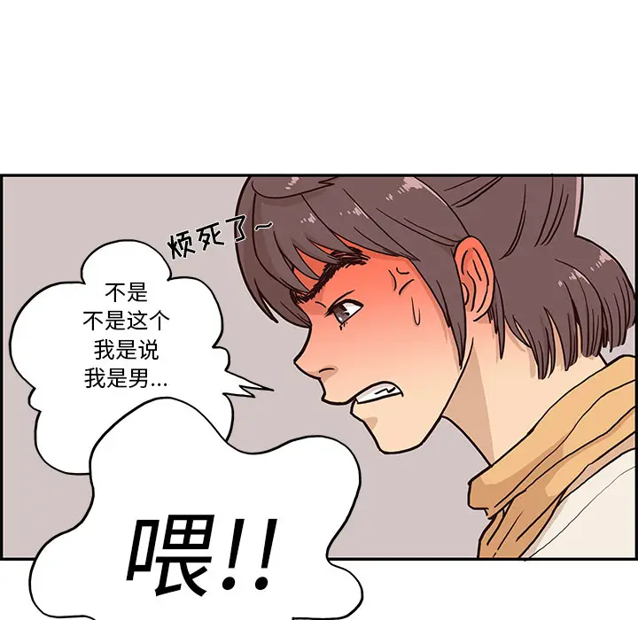 去他的女校[顶通]韩漫全集-第2话无删减无遮挡章节图片 