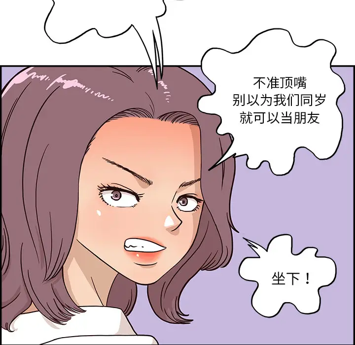 去他的女校[顶通]韩漫全集-第2话无删减无遮挡章节图片 