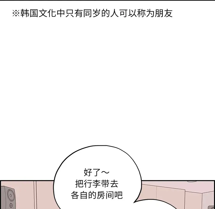 去他的女校[顶通]韩漫全集-第2话无删减无遮挡章节图片 