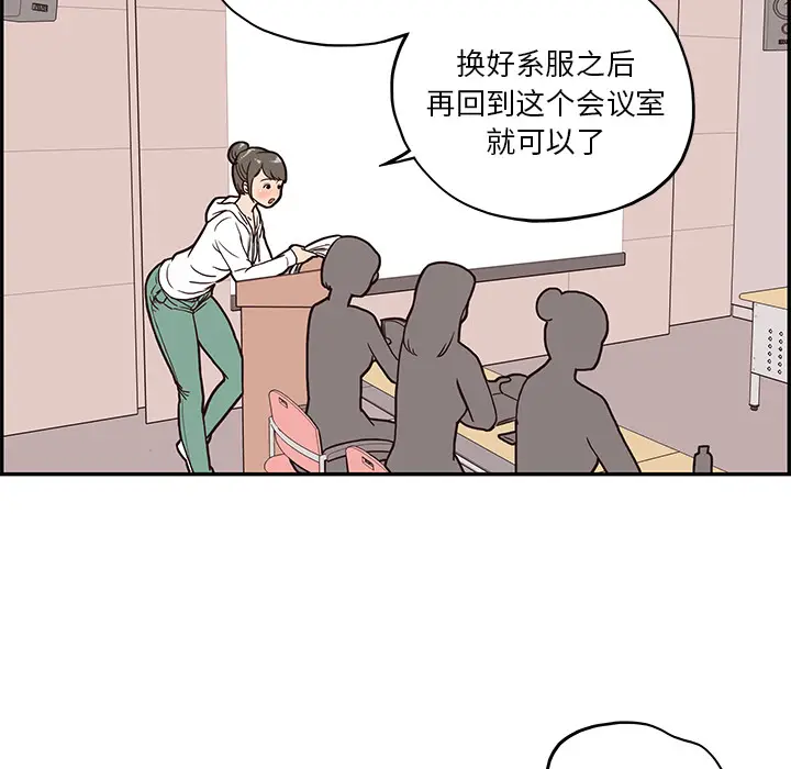 去他的女校[顶通]韩漫全集-第2话无删减无遮挡章节图片 