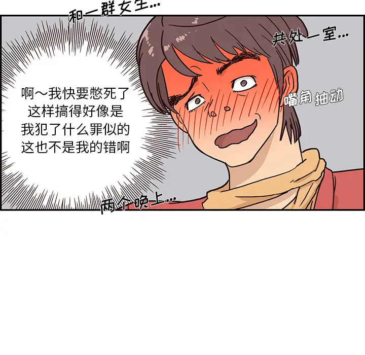 去他的女校[顶通]韩漫全集-第2话无删减无遮挡章节图片 