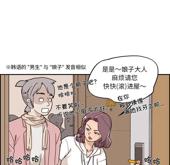 去他的女校[顶通]韩漫全集-第2话无删减无遮挡章节图片 