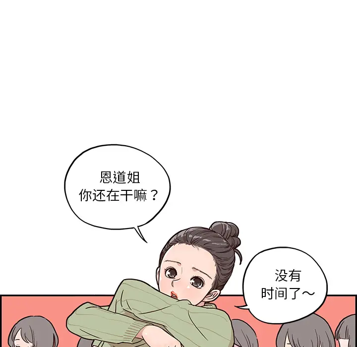 去他的女校[顶通]韩漫全集-第2话无删减无遮挡章节图片 