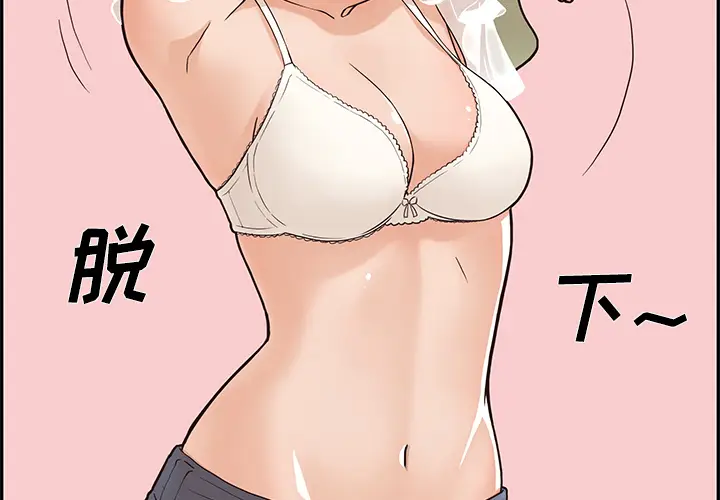 去他的女校[顶通]韩漫全集-第3话无删减无遮挡章节图片 