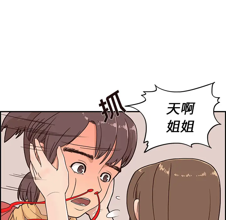 去他的女校[顶通]韩漫全集-第3话无删减无遮挡章节图片 