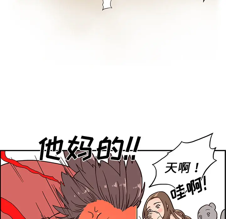 去他的女校[顶通]韩漫全集-第3话无删减无遮挡章节图片 