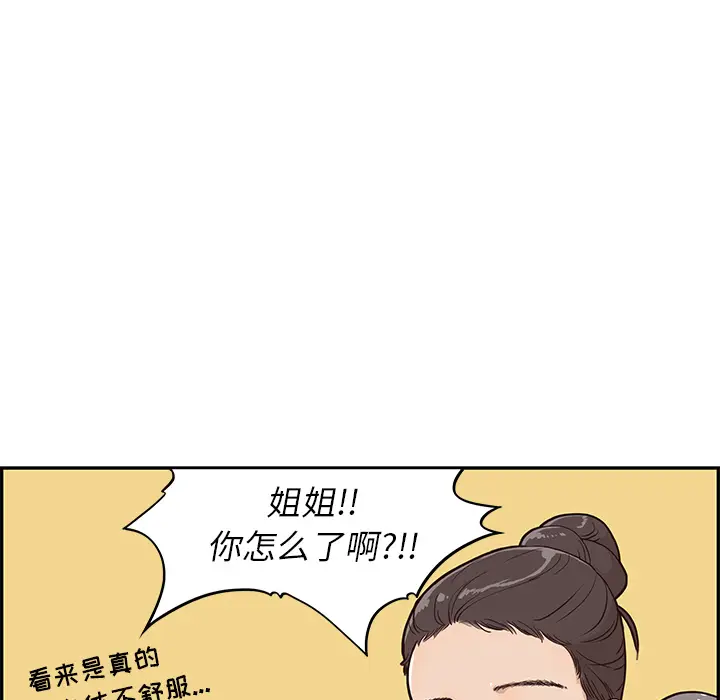 去他的女校[顶通]韩漫全集-第3话无删减无遮挡章节图片 