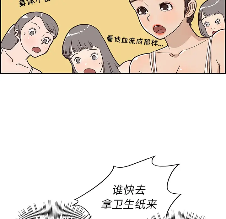 去他的女校[顶通]韩漫全集-第3话无删减无遮挡章节图片 