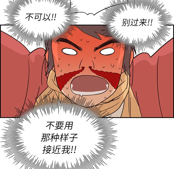 去他的女校[顶通]韩漫全集-第3话无删减无遮挡章节图片 