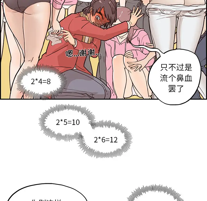 去他的女校[顶通]韩漫全集-第3话无删减无遮挡章节图片 