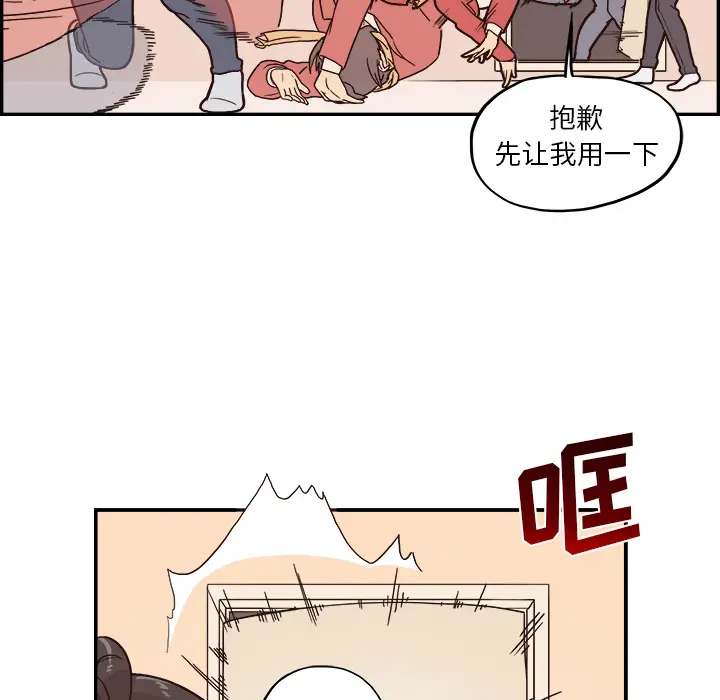 去他的女校[顶通]韩漫全集-第3话无删减无遮挡章节图片 