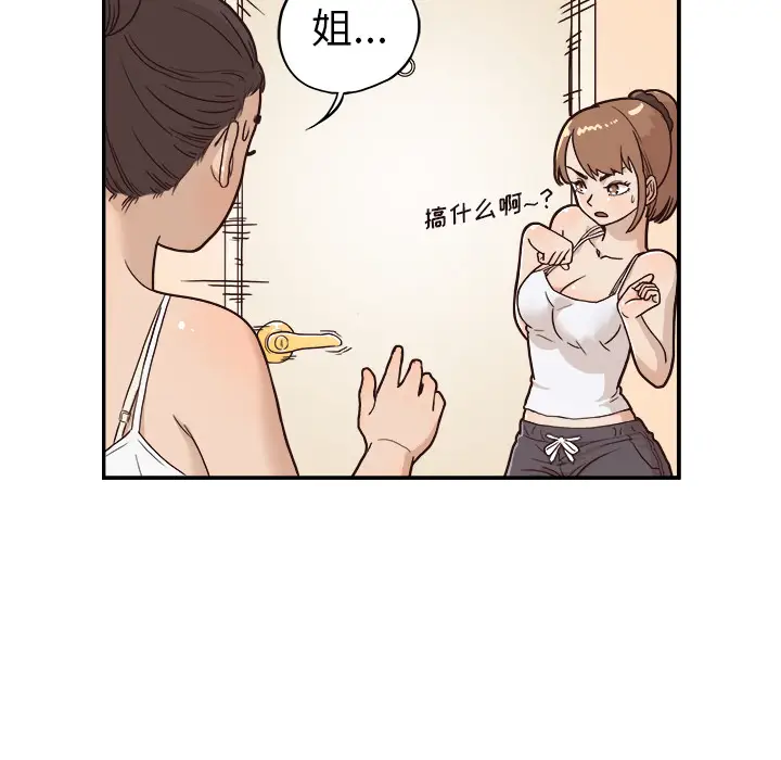 去他的女校[顶通]韩漫全集-第3话无删减无遮挡章节图片 