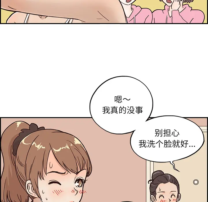 去他的女校[顶通]韩漫全集-第3话无删减无遮挡章节图片 