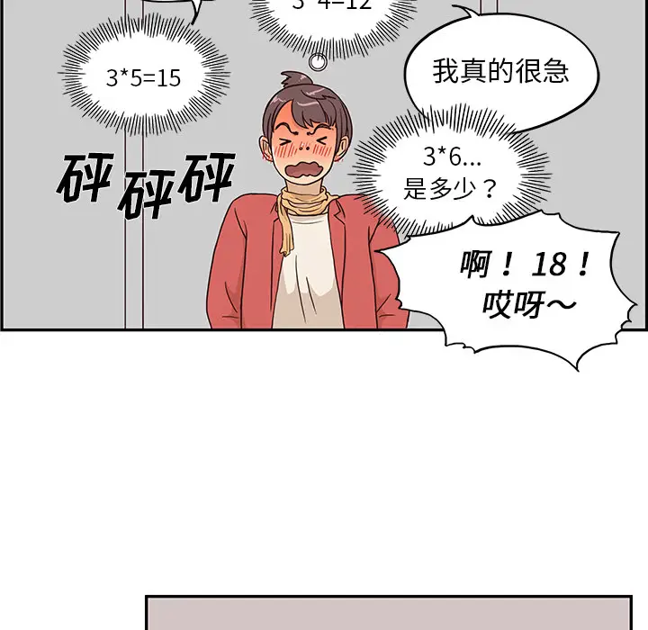 去他的女校[顶通]韩漫全集-第3话无删减无遮挡章节图片 