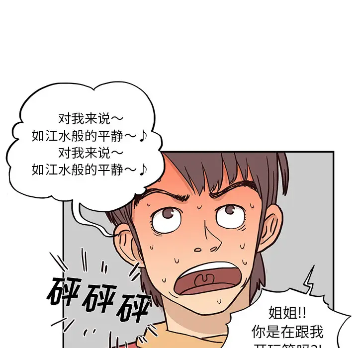 去他的女校[顶通]韩漫全集-第3话无删减无遮挡章节图片 