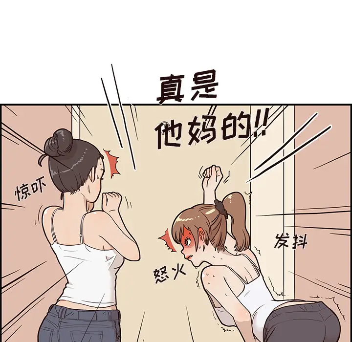 去他的女校[顶通]韩漫全集-第3话无删减无遮挡章节图片 
