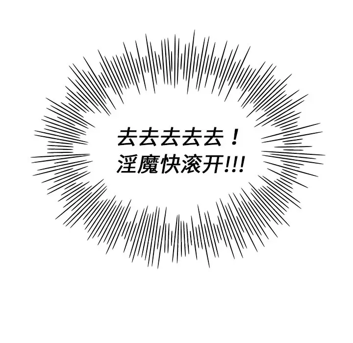 去他的女校[顶通]韩漫全集-第3话无删减无遮挡章节图片 