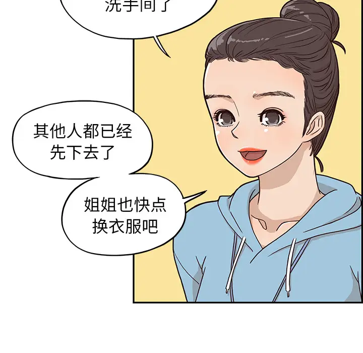 去他的女校[顶通]韩漫全集-第3话无删减无遮挡章节图片 