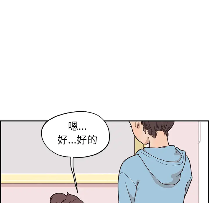 去他的女校[顶通]韩漫全集-第3话无删减无遮挡章节图片 