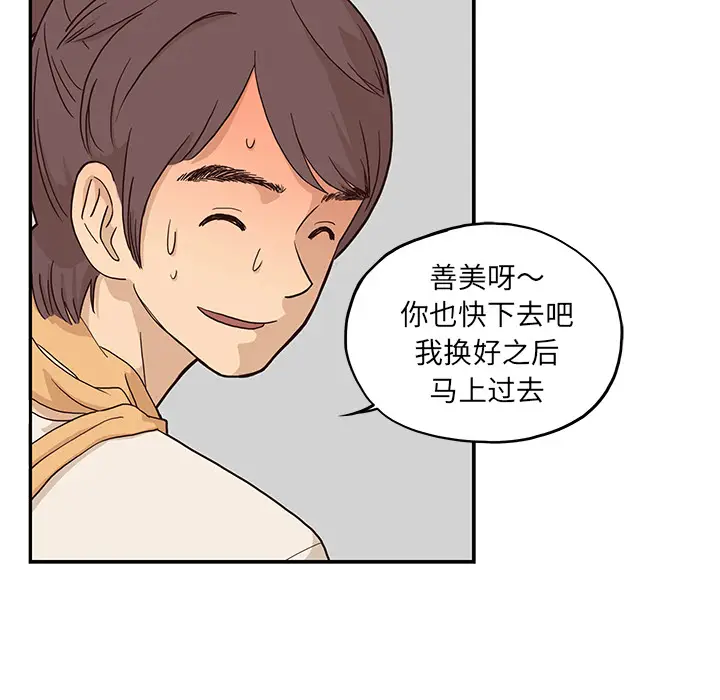 去他的女校[顶通]韩漫全集-第3话无删减无遮挡章节图片 