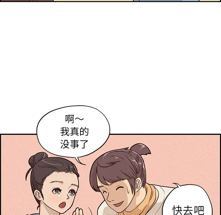 去他的女校[顶通]韩漫全集-第3话无删减无遮挡章节图片 