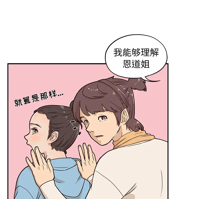 去他的女校[顶通]韩漫全集-第3话无删减无遮挡章节图片 